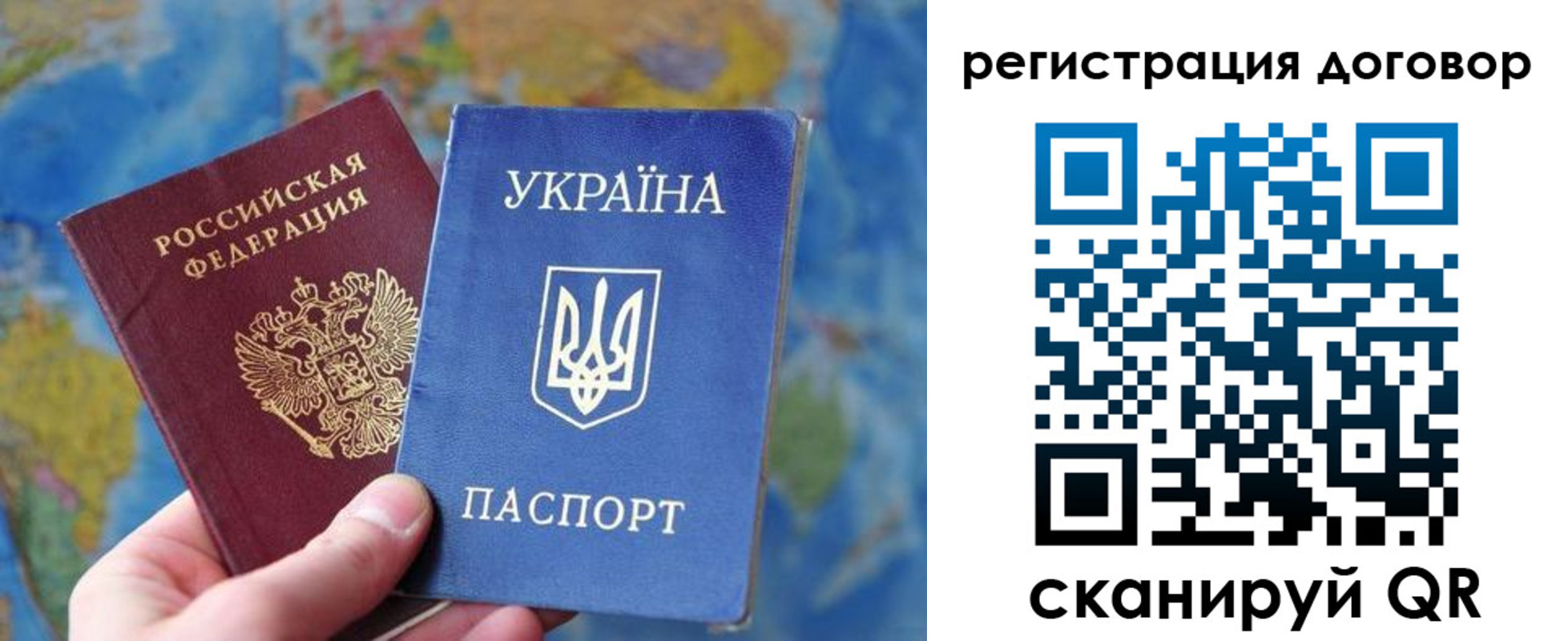 временная прописка в Энгельсе