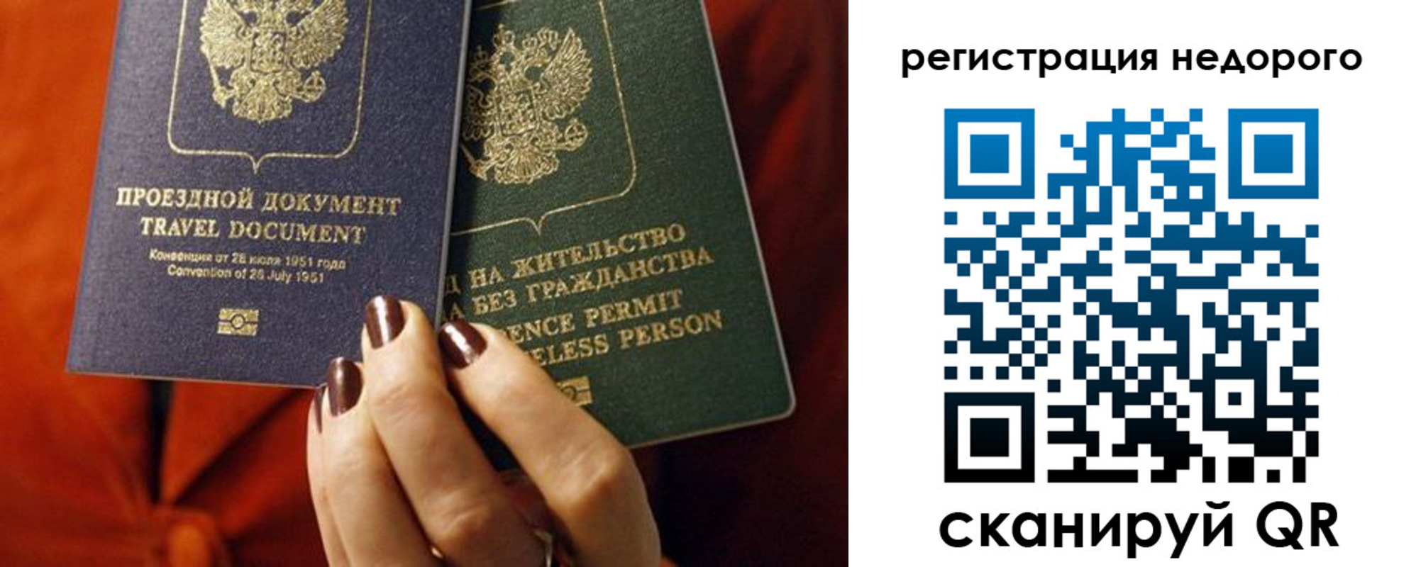 где прописаться в Энгельсе