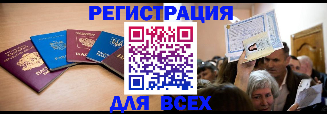 где прописаться в Энгельсе