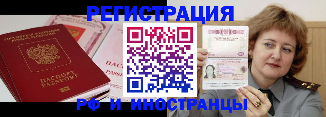 временная регистрация поиск в Энгельсе