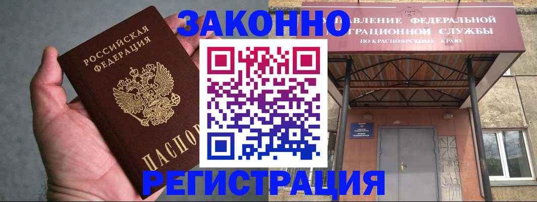 прописка ребенка в Энгельсе